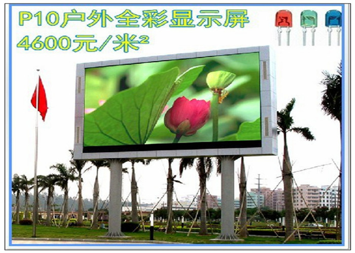 Video Play P8 Outdoor Full Color LED Display Screen DIP 1 / 4 Scan SMD5050 3535
